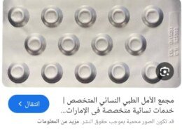 Abortion pills in Jeddah/+966572737505/ medicine Cytotec